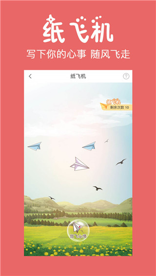 纸飞机app中文版下载官网的简单介绍