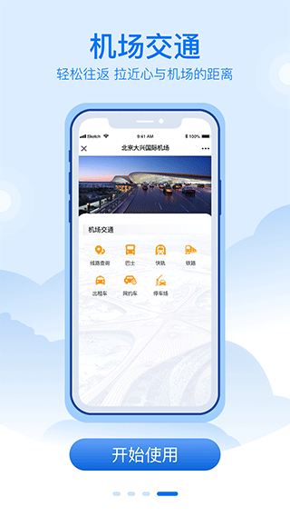 飞机加速器怎么添加机场-飞机加速器添加机场是什么意思