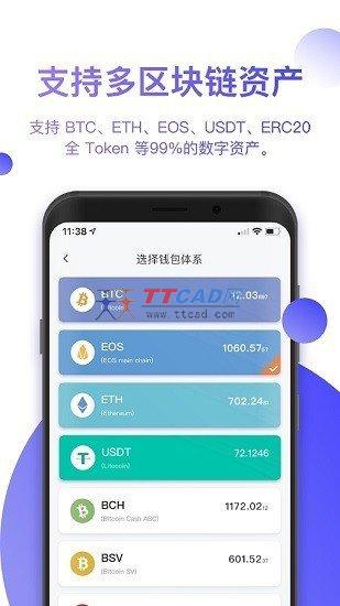 包含下载tb钱包官方下载什么软件好用的词条