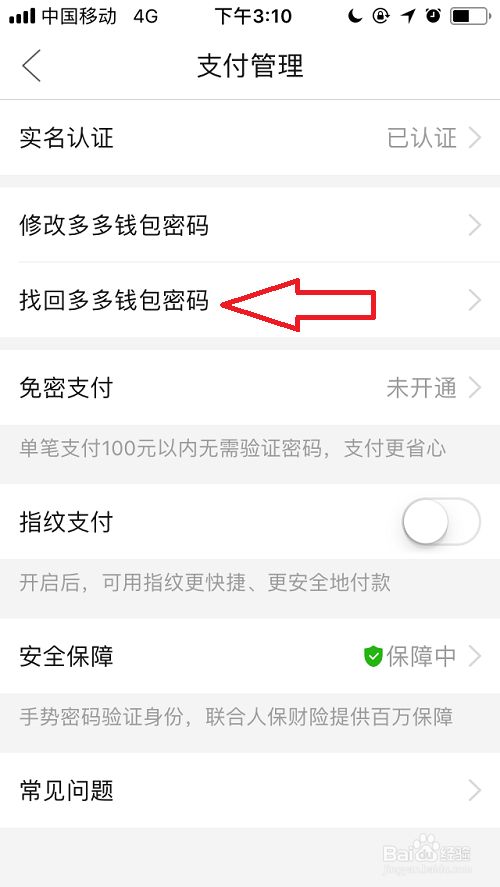 包含TP钱包助记词终于有了找回方法的词条