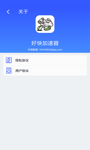 快连加速器app官网下载-快连加速器app官网下载苹果