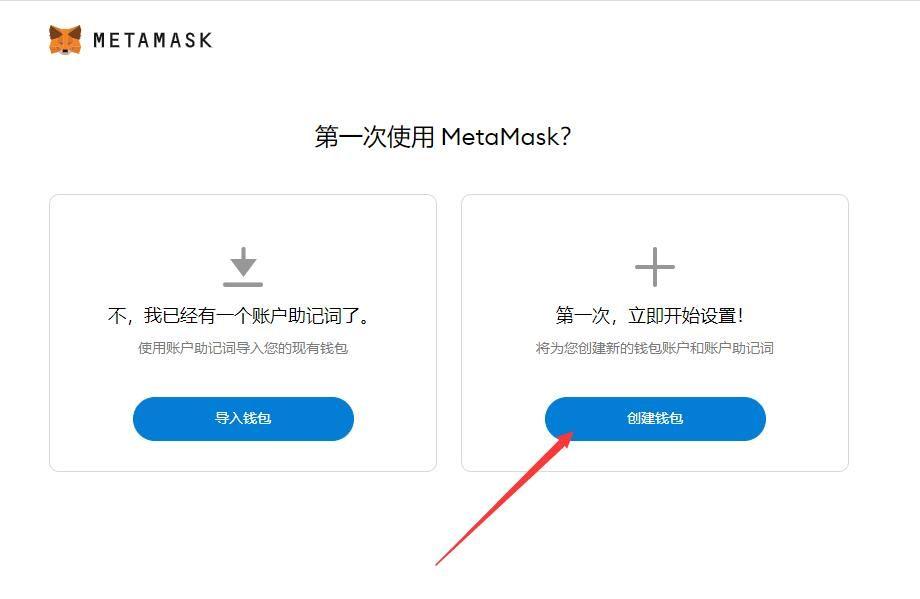 metamask修改助记词-metamask 导入助记词