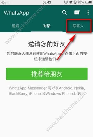 包含whatsapp怎么加好友教程的词条