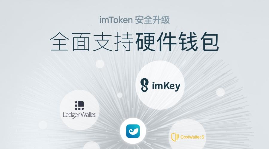 imtoken官网下载1.0版本的简单介绍 imtoken官网下载1.0版本的简单介绍