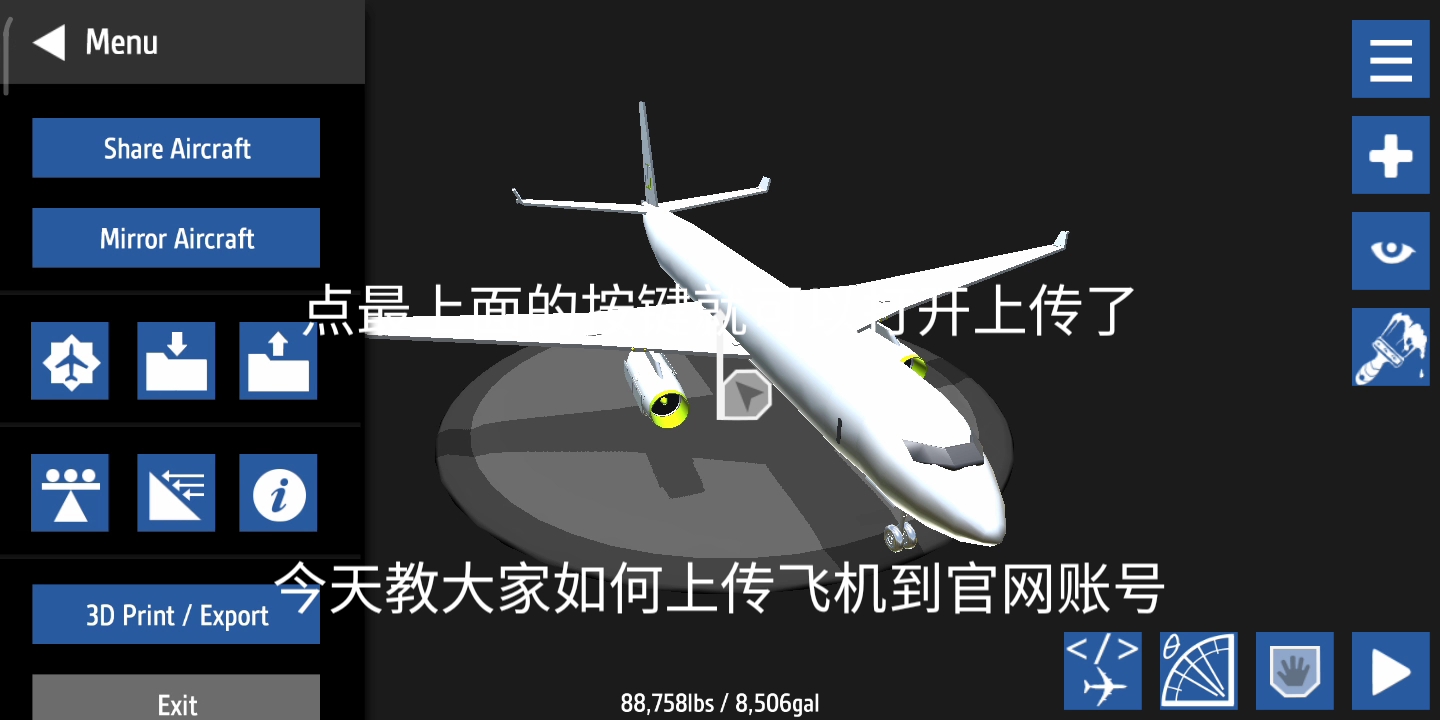 简单飞机手机版怎么注册账号-简单飞机手机版怎么注册账号的