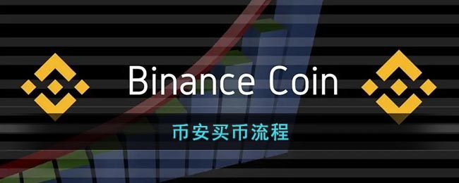 usdt流程-usdt交易教程