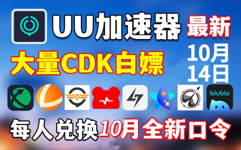 真正免费的加速器推荐-推荐!2021年4款免费且好用的加速器