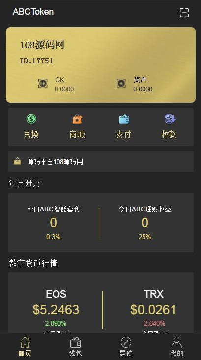 token钱包是真是假-tokenpocket钱包骗局