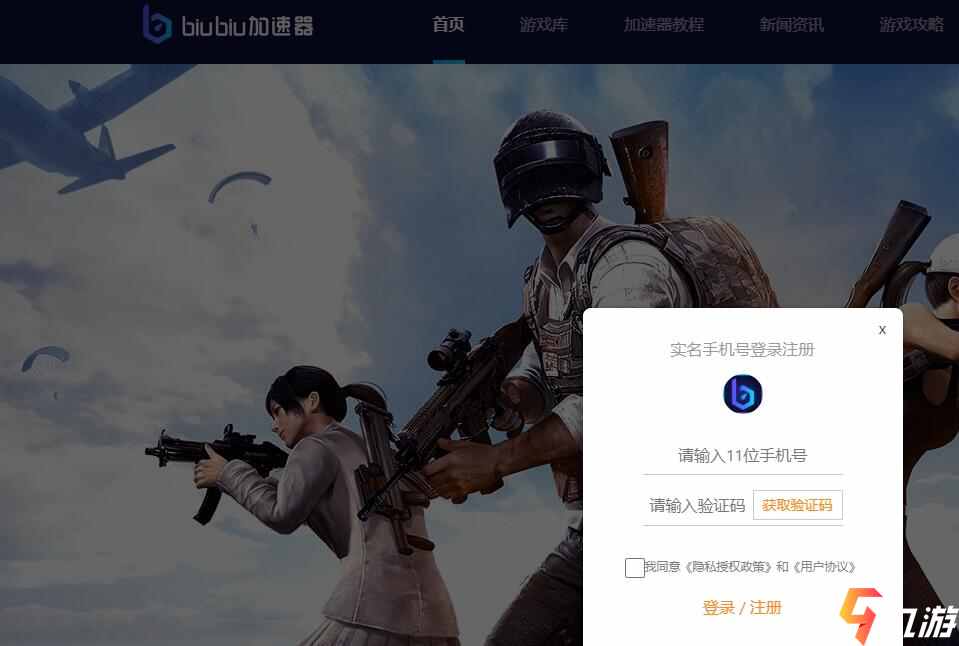 外网加速器免费的有哪些app的简单介绍