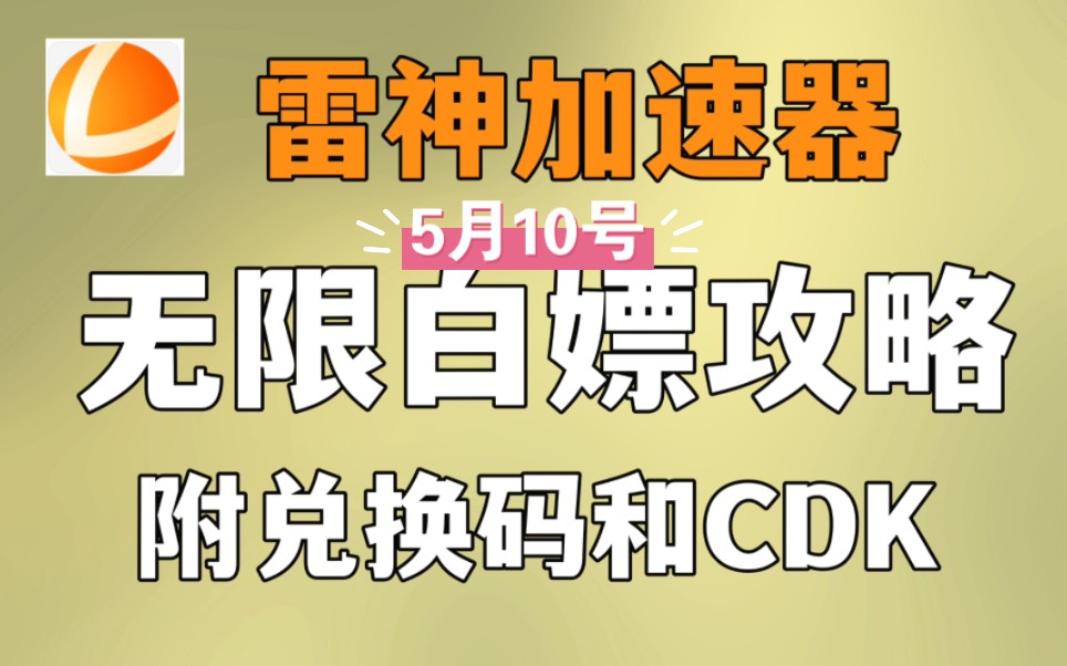 关于google加速器免安装版的信息