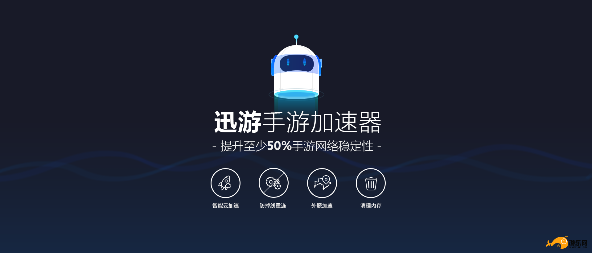 海外梯子加速器免费版-外网梯子加速器永久免费
