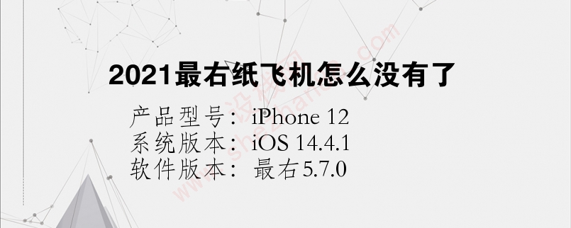 苹果用纸飞机怎么设置中文-苹果纸飞机怎么弄成中文版的