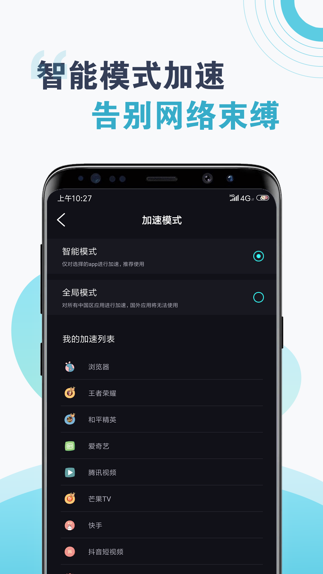 旋风海外加速器下载app安卓版的简单介绍