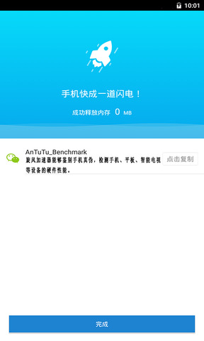 旋风海外加速器下载app安卓版的简单介绍