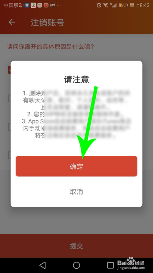 关于telegeram如何删除消息记录的信息
