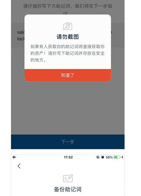imtoken密码忘记了怎么办-imtoken密码忘记了怎么修改密码