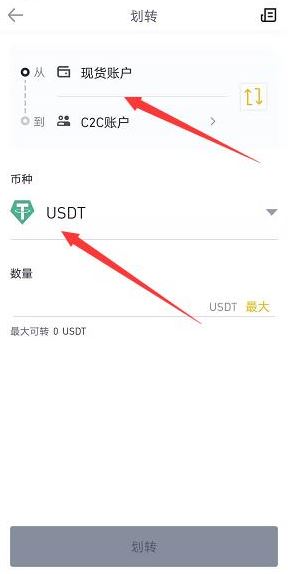 包含欧易usdt怎么提现人民币到微信的词条