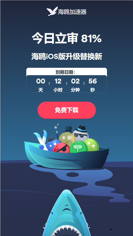 免费加速器海外推特-免费加速器海外推特下载