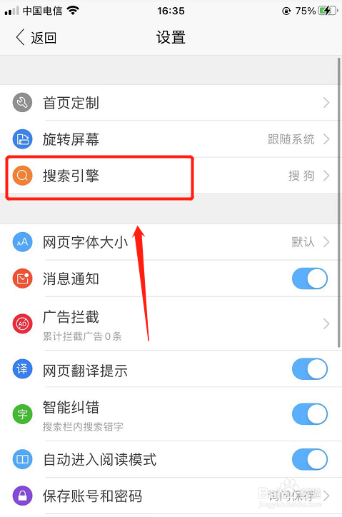 uc如何设置百度搜索引擎-uc如何设置百度搜索引擎功能