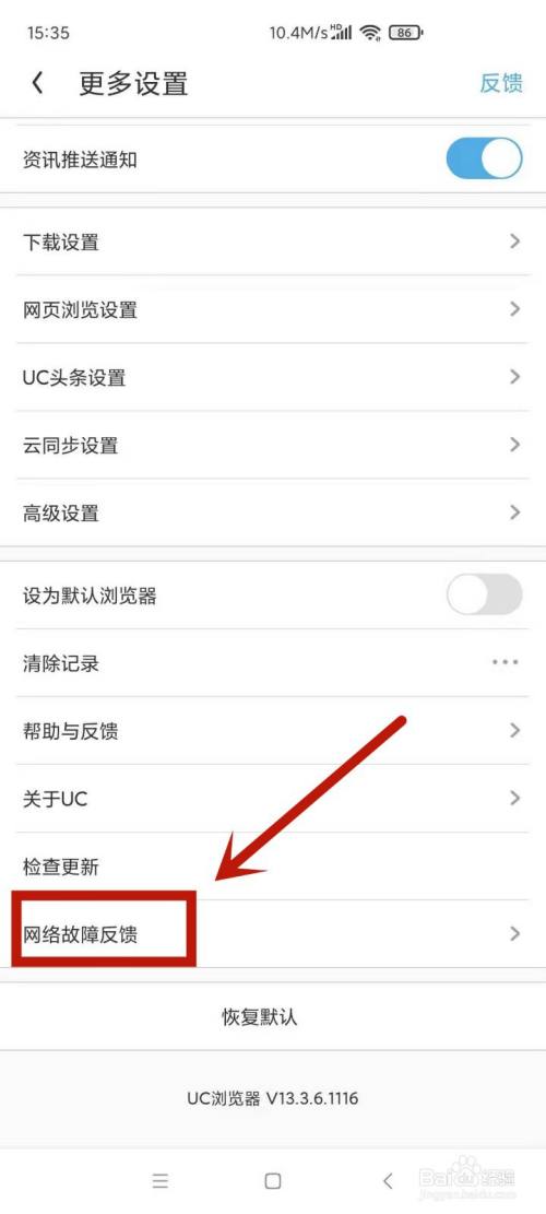 为什么用uc浏览器搜索会出现百度页面-uc浏览器百度搜索就跳转打开自带浏览器