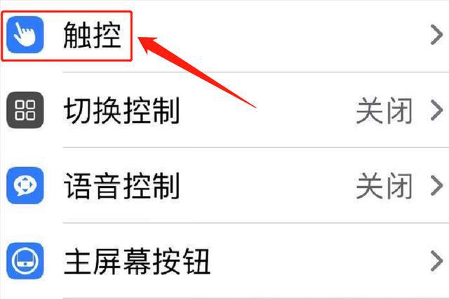 手机操作方式切换-手机操作方式切换什么意思
