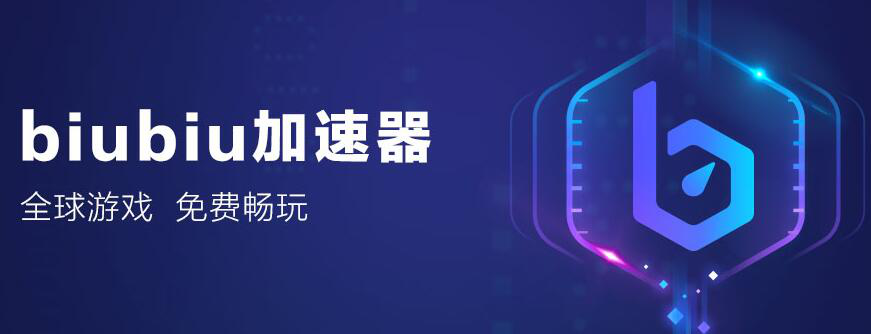 免费海外网络加速器-免费海外网络加速器app