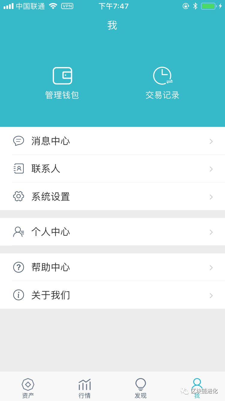 imtoken钱包创建教程-imtoken钱包教程完整版