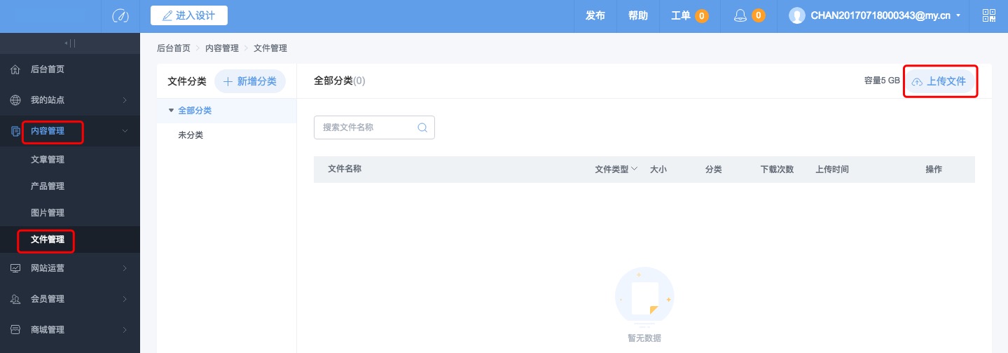 开挂纸飞机下载软件安装教程的简单介绍
