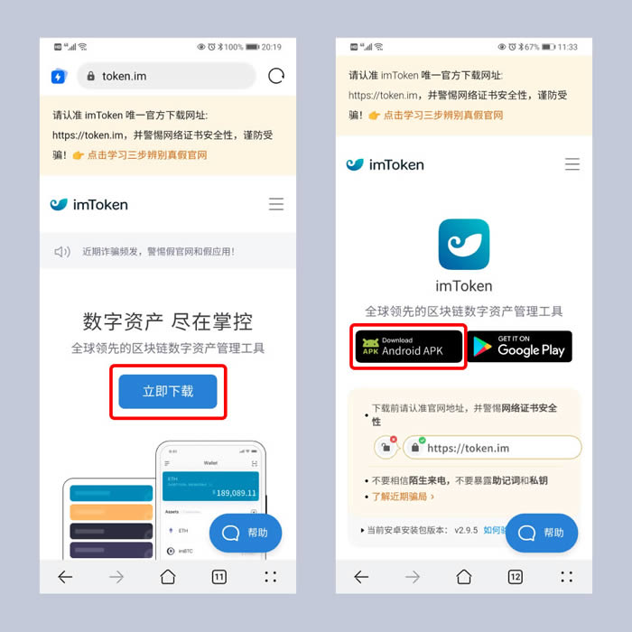 imtoken苹果大陆版下载-imtoken苹果版app下载