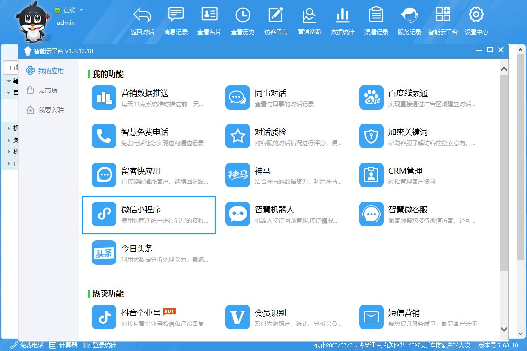 怎么自己搭建微信小程序-怎么自己搭建微信小程序账号