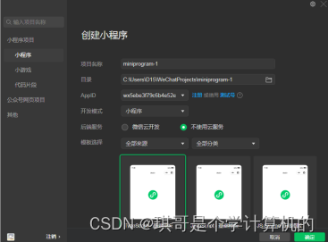 怎么自己搭建微信小程序-怎么自己搭建微信小程序账号