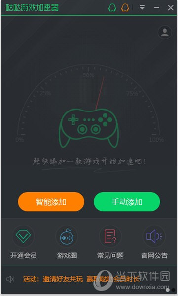 免费的外网加速器破解版-免费的外网加速器破解版下载