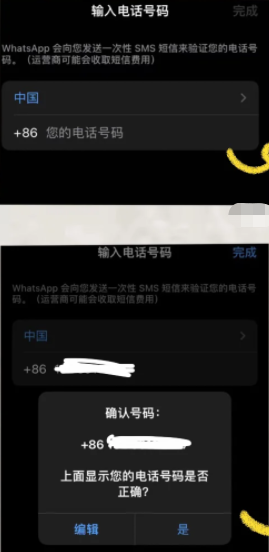 whatsapp国内注册-whatsapp国内注册收不到短信