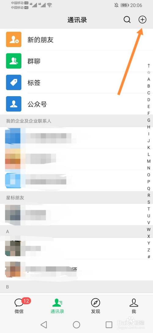安卓whatsapp怎么加陌生人-whatsapp安卓版怎么添加好友