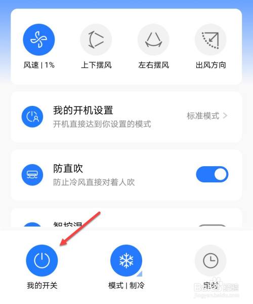 手机怎么远程控制空调-手机怎么远程控制空调使用