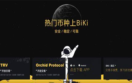 包含比特交易所下载官网app的词条