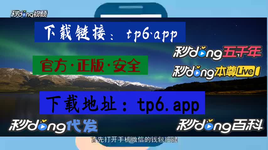 包含tokenpocket官网下载app的词条
