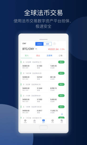 币交易所app官网下载-币赢交易所app官网下载