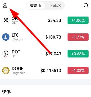 币交易所app官网下载-币赢交易所app官网下载