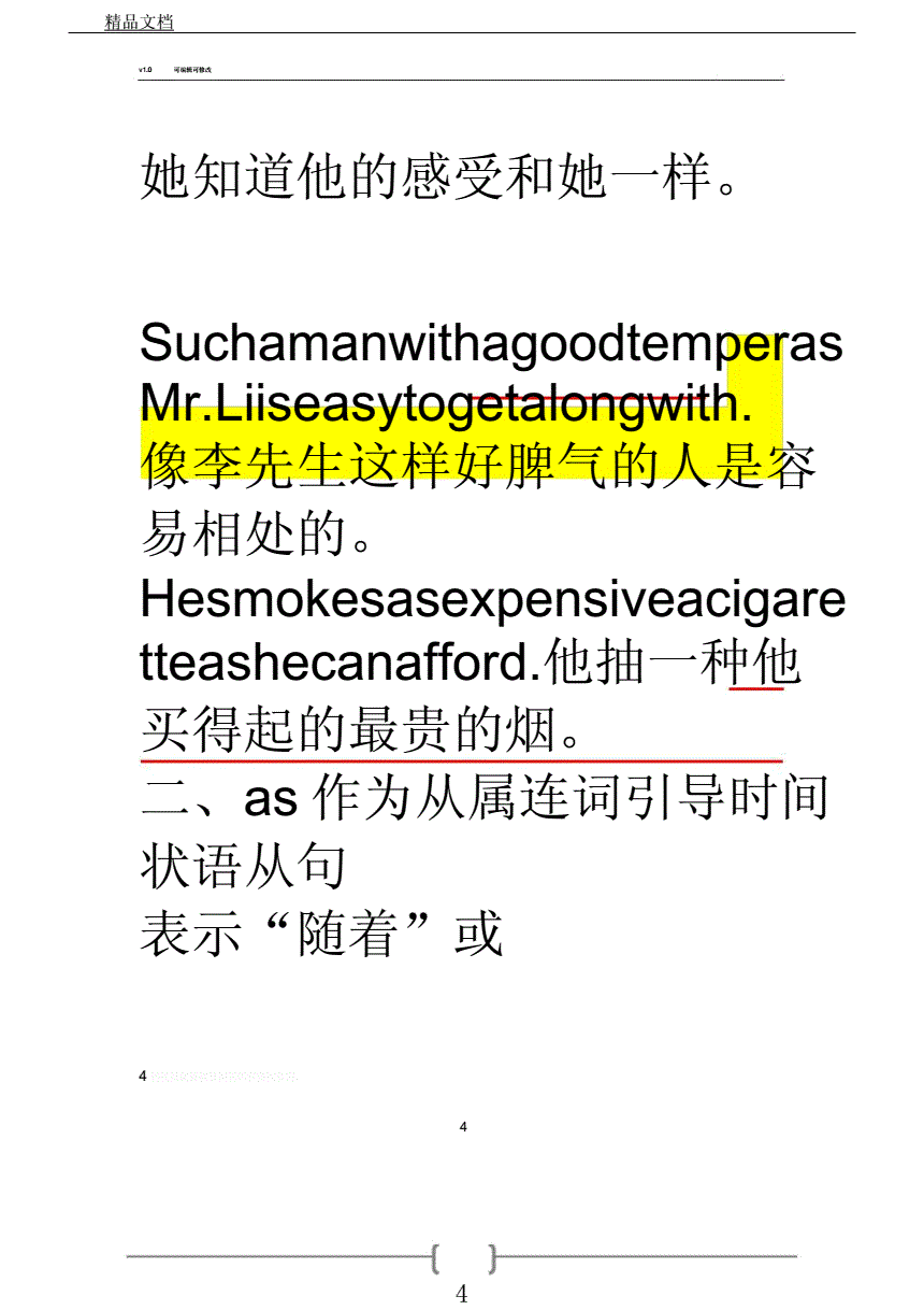 as表示当的用法-as表示当什么时候前后时态 as表示当的用法-as表示当什么时候前后时态