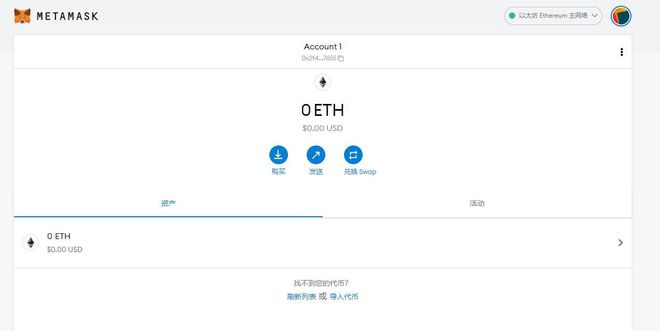 metamask-metamask官网最新版下载