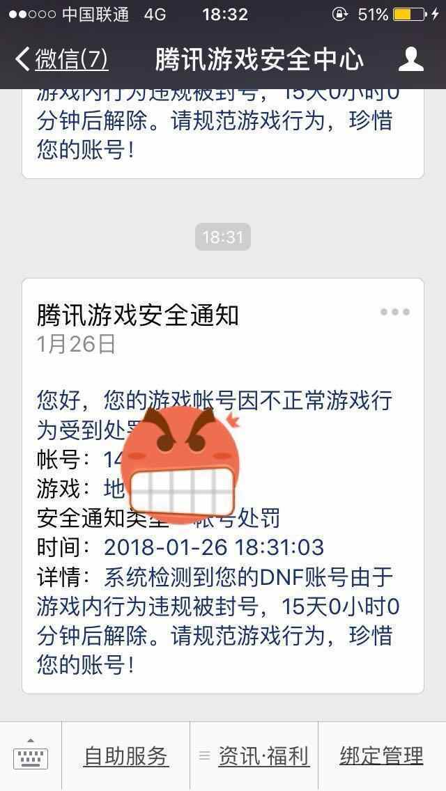 飞机软件怎么突然封号啦-飞机聊天软件怎么登录不了