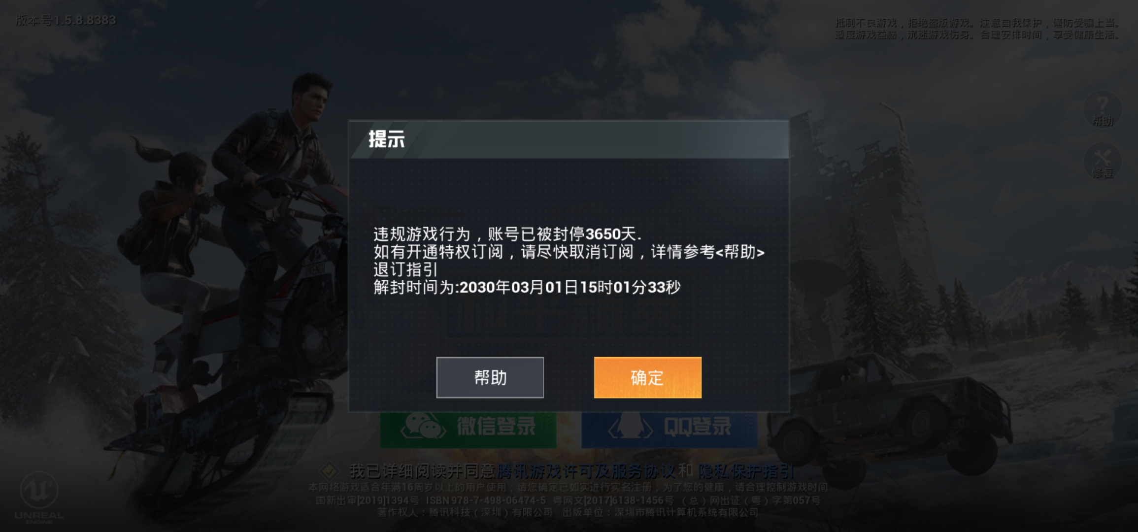飞机软件怎么突然封号啦-飞机聊天软件怎么登录不了