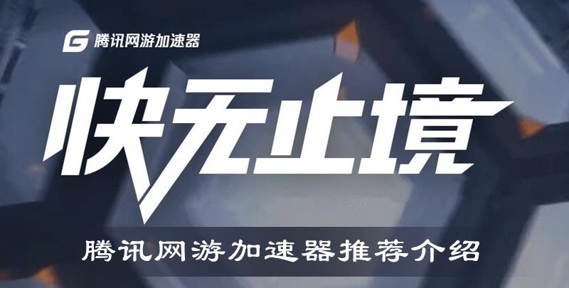 免费的加速器网页推荐-免费的加速器网页推荐下载