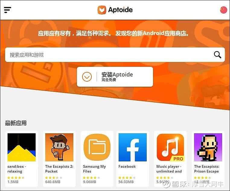 谷歌应用商店-谷歌应用商店怎么进去
