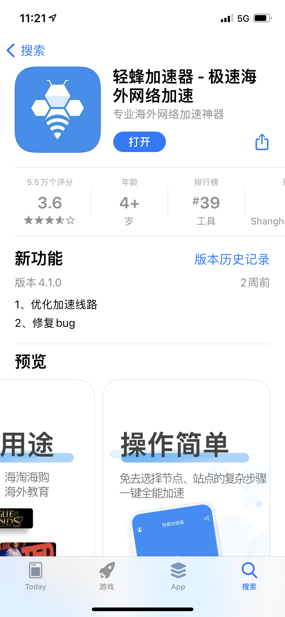 轻蜂加速器电话-轻蜂加速器犯法吗 轻蜂加速器电话-轻蜂加速器犯法吗