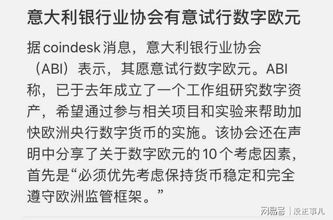 央行数字货币推出时间估计-央行数字货币什么时间全面落地