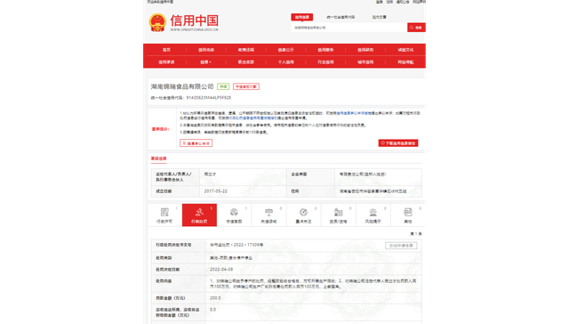 企业信用公示信息网官网-企业信用公示信息网官网山西