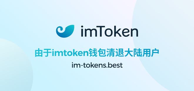 imTOKEN-imtoken官网正版下载