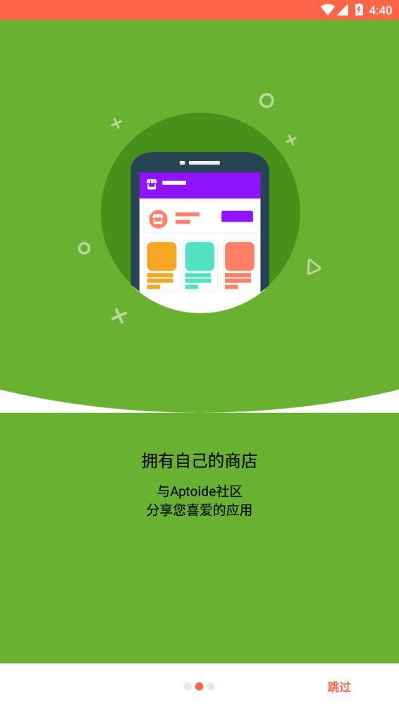 aptoide官网下载2265-aptoide官网下载v92022
